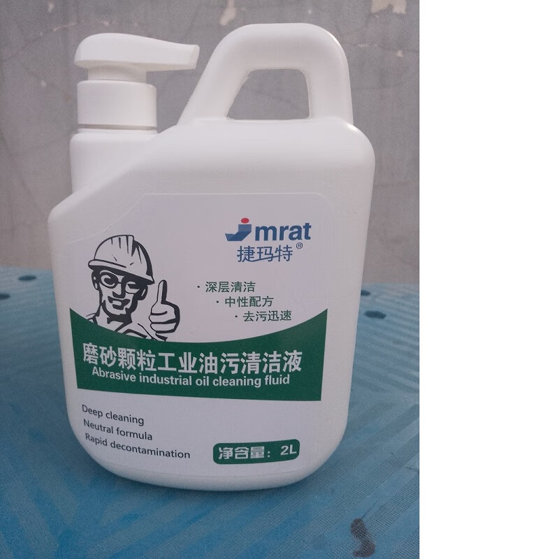 Genuine hand washing powder, auto repair degreasing king, black hands whitening, mobile phone repairman, car repair, industrial hand washing sand mud scrub particle hand sanitizer, Gemat industrial scrub hand sanitizer 2L pack
