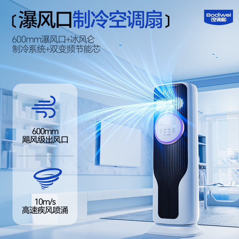 Air conditioning fan energy-saving humidifier cold fan air cooler light sound heater dual-use cooling and heating mobile air conditioner white spray humidification + heating and cooling + UA sterilization