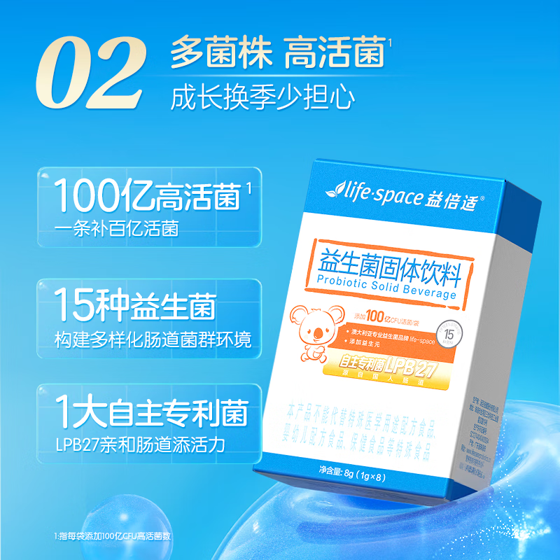 Life Space 10 billion probiotics for children and adults over 3 years old 15 strains added with prebiotics 8 bags*8 boxes