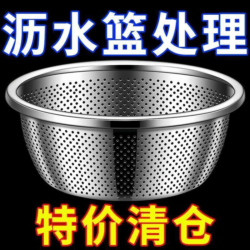Qinkat Thick Stainless Steel Washing Basin Drain Basket Rice Washing Sieve Rice Basin Kitchen Artifact Commercial Household Draining and Leaking Basin Extra Thick Rice Washing Basin One Basket Quick Drainage 32CM Extra Thick Drainage Basket with Dense Holes Take a photo and send one