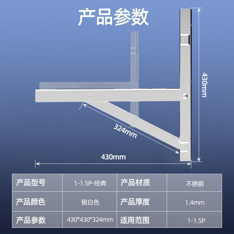 Jiangwutong Air Conditioning Bracket 1-1.5P Universal Thickened Air Conditioning Installation Rack 1.5 HP Air Conditioning Bracket Stainless Air Conditioning Outdoor Unit Bracket 1-2P