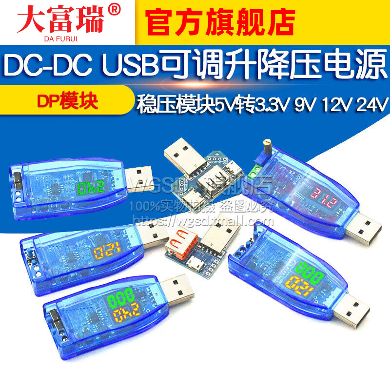 Dafuri DC-DC USB adjustable buck-boost power supply voltage stabilizing module 5V DP module to 3.3V 9V 12V 24V USB male adapter board microUSB Ty (1 piece)