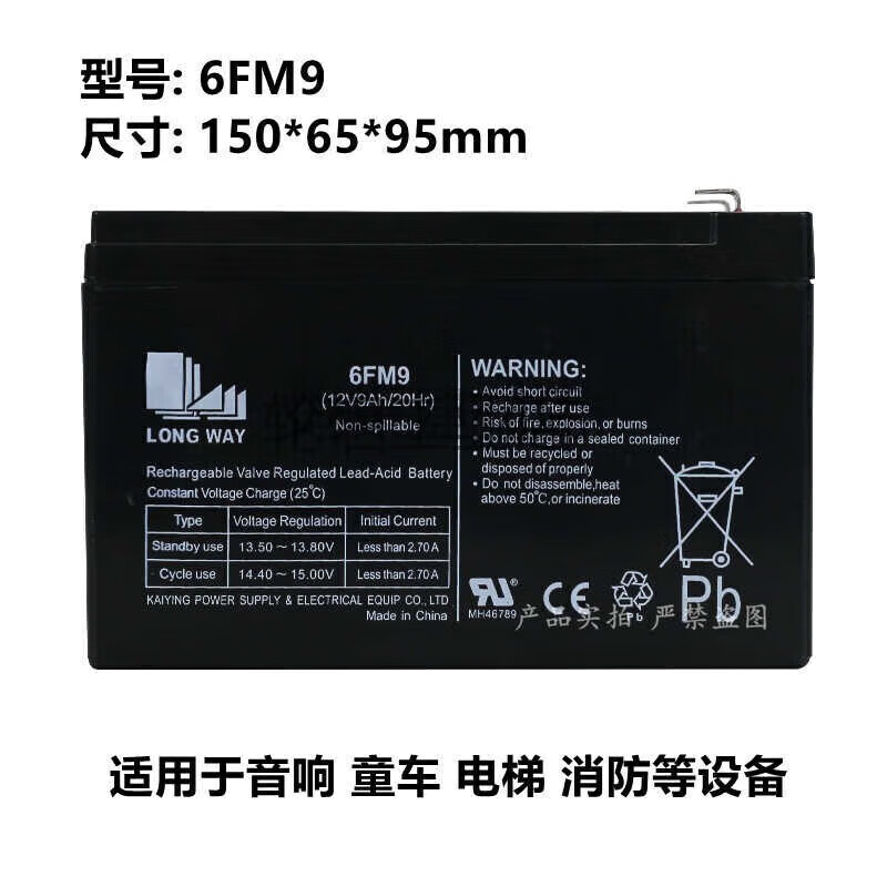 Longway 12V7AH battery LONG WAY battery 6FM7 elevator fire UPS stroller audio 12V20AH6FM20
