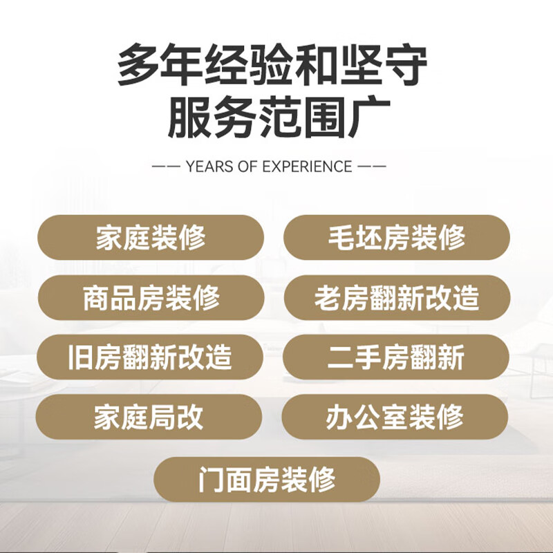 Decoration design, overall renovation and renovation of old rural houses, professional masters make appointments for consultation and door-to-door service