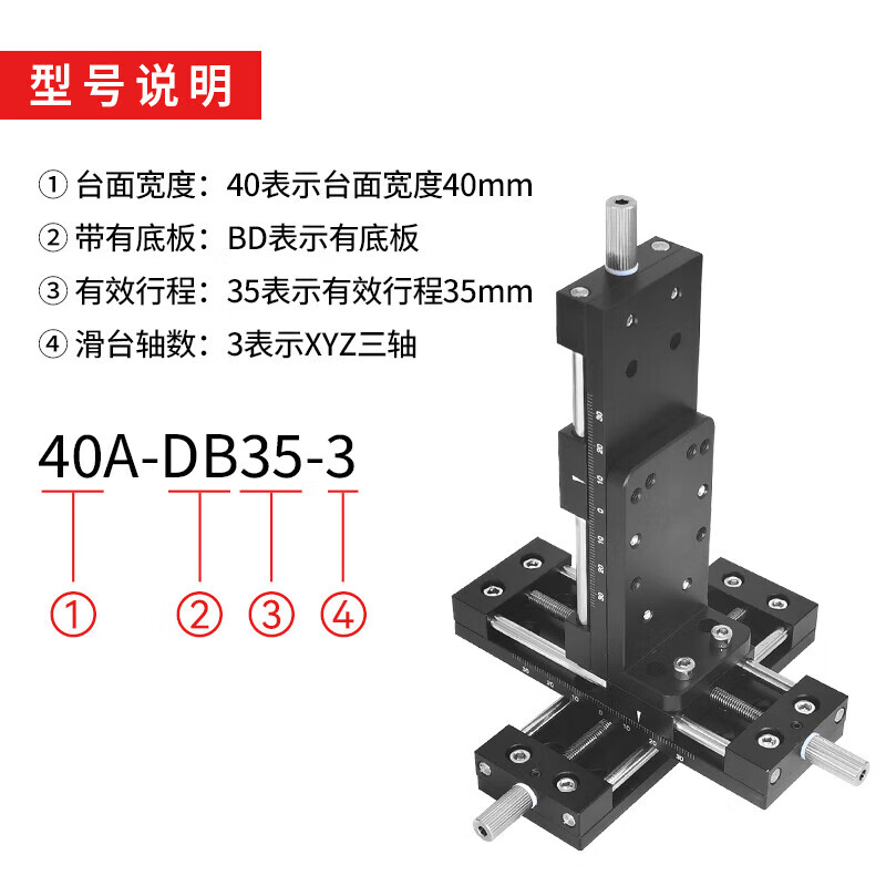 Maixinyi 40A high-precision precision manual slide table X-axis shift table manual shift table experimental one-dimensional slide 40A-DB65-3