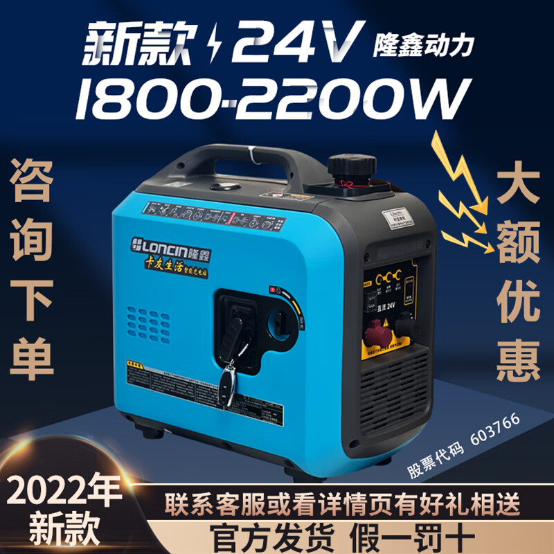 Loncin 24V gasoline generator truck parking air conditioner special portable portable silent DC frequency conversion self-starting and stopping Loncin 24V generator Bluetooth model