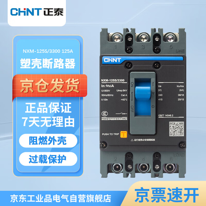 Chint Molded Case Circuit Breaker 3P 125A Air Switch NXM-125S/3300