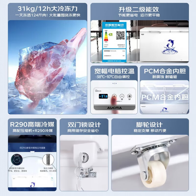 AUCMA 430-liter single-temperature freezer household commercial large-capacity ultra-low temperature freezer refrigerated freezing conversion top-door refrigerator computer temperature control BC/BD-430HDNE trade-in