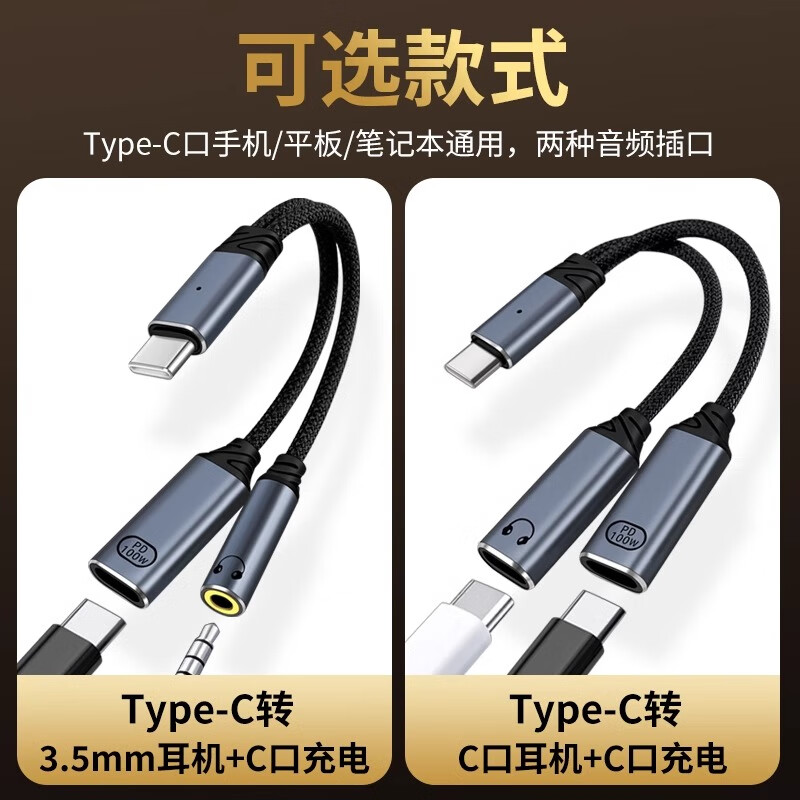 Tuosiman Typec headset with two-in-one adapter while charging PD100W fast charging 3.5mm wired audio call suitable for Apple 16 Huawei Honor Xiaomi ipad notebook PD100W split dual Type-C interface