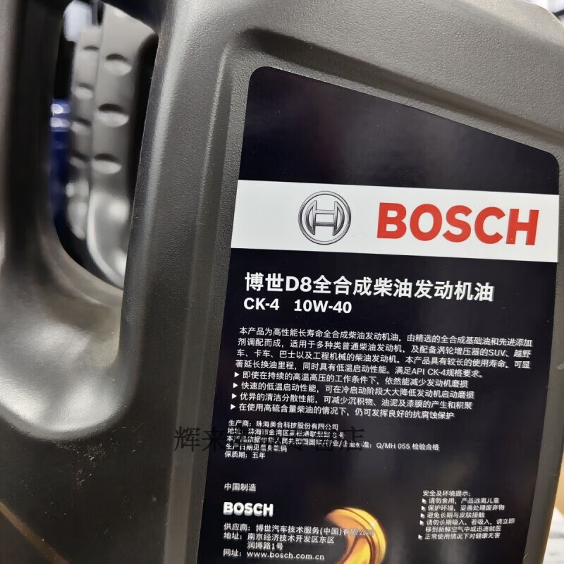 Bosch long-lasting protection Bosch engine oil D8 diesel engine oil CK level full 100,000 long-lasting engine oil 10W-40 Bosch engine 18L