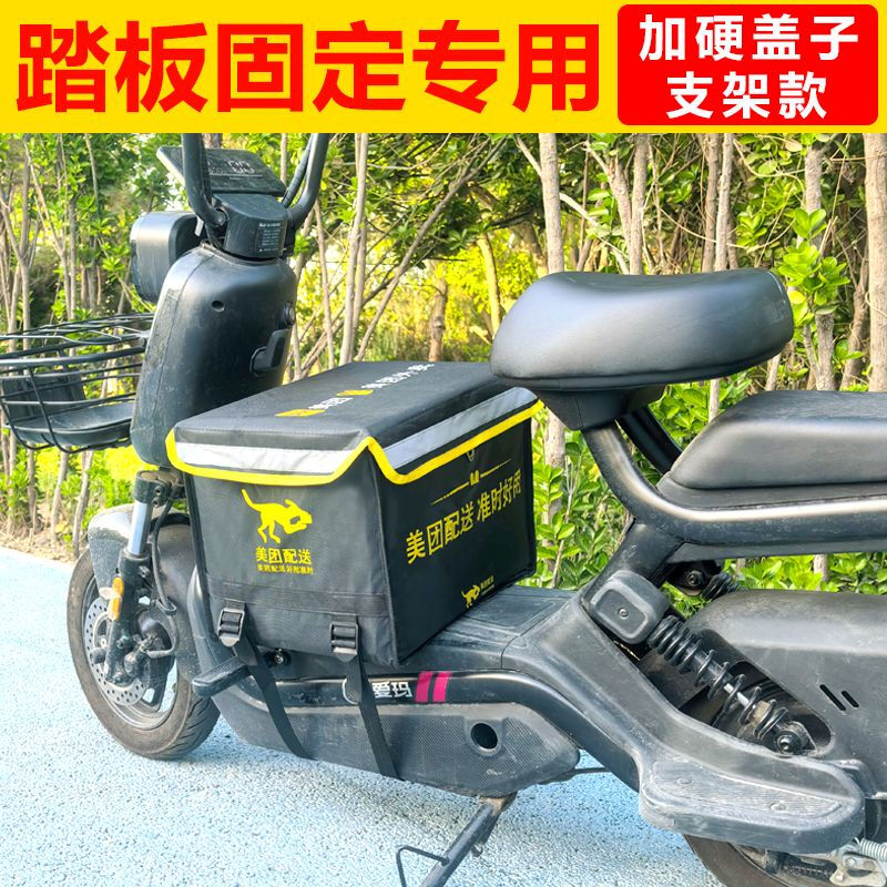 Meituan meal box pedal type takeout delivery new refrigerated waterproof insulated box errand rider front takeaway box 30 liter pedal type + inner bracket + partition + cup holder