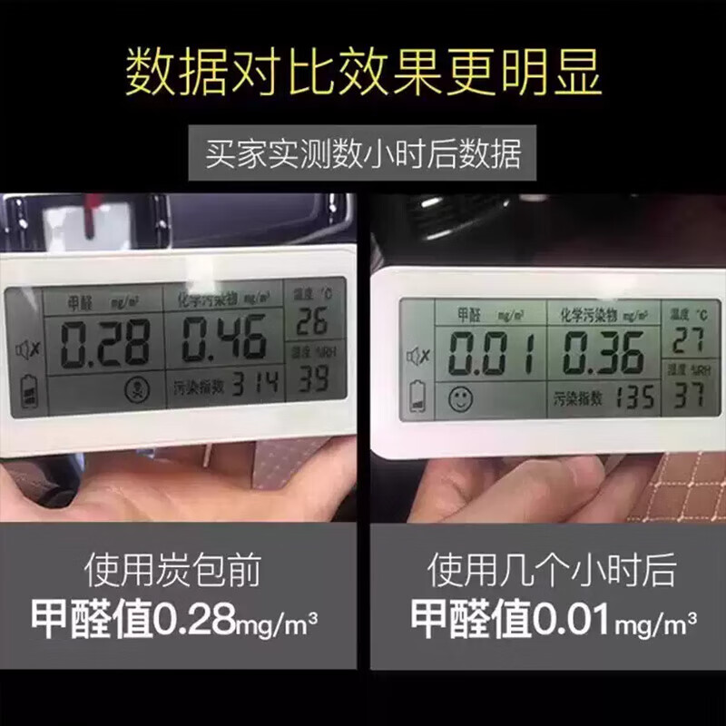 Shanshan bamboo charcoal bag for new car interior formaldehyde removal and odor removal special vehicle-mounted suction and deodorization activated carbon 2160g