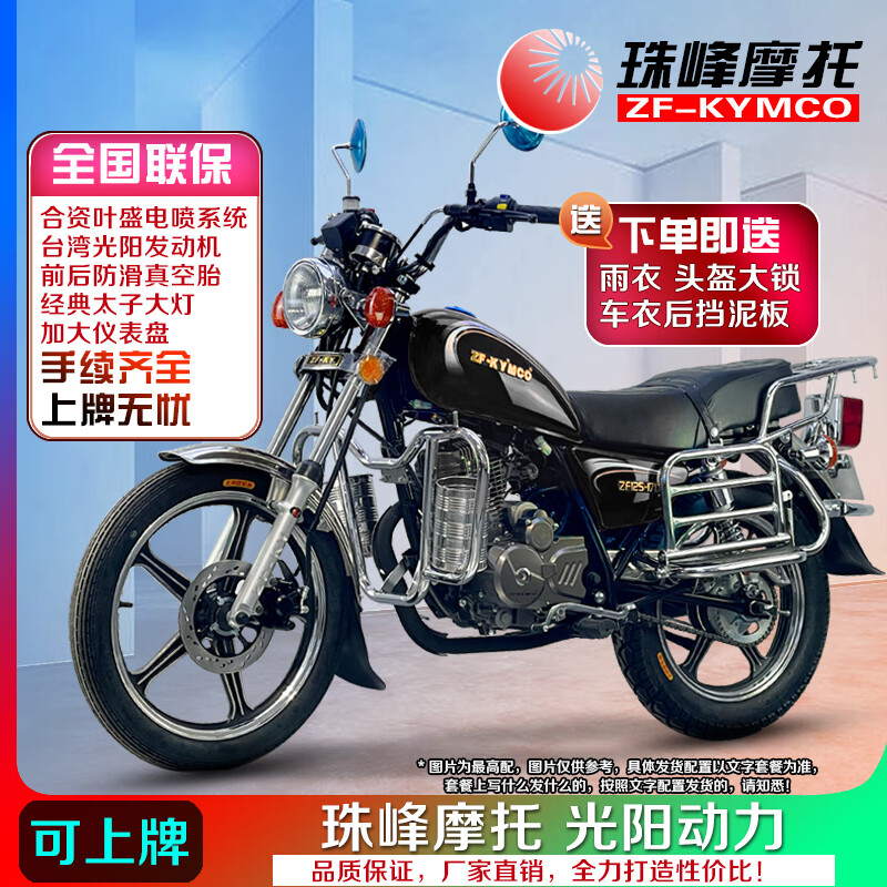 Haojiang Guangyang Everest Prince EFI air-cooled fuel adult long-range transportation fuel-saving fuel-saving complete motorcycle can be licensed red certificate/invoice