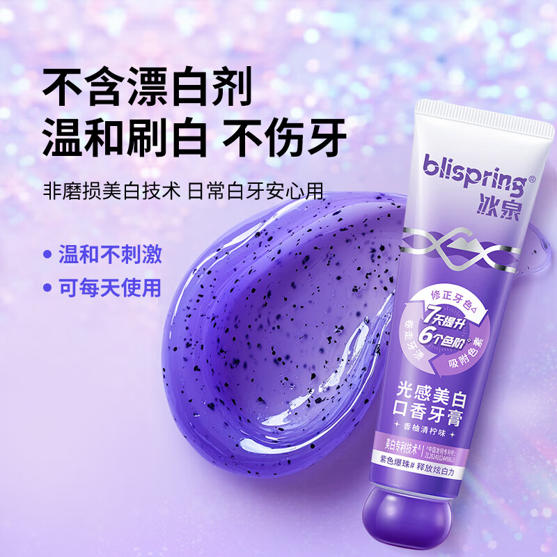 Blispring Optical Color Repair Whitening Toothpaste Removes Yellowing, Smoke Stains, Fresh Breath, Antibacterial Light Whitening 20g Travel Pack