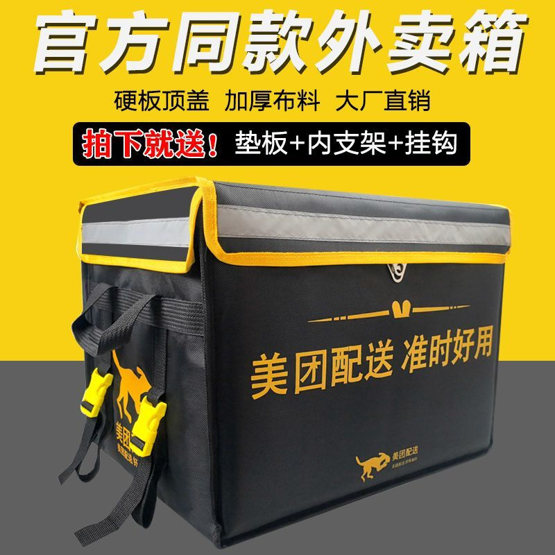 Meituan meal box pedal type takeout delivery new refrigerated waterproof insulated box errand rider front takeaway box 30 liter pedal type + inner bracket + partition + cup holder