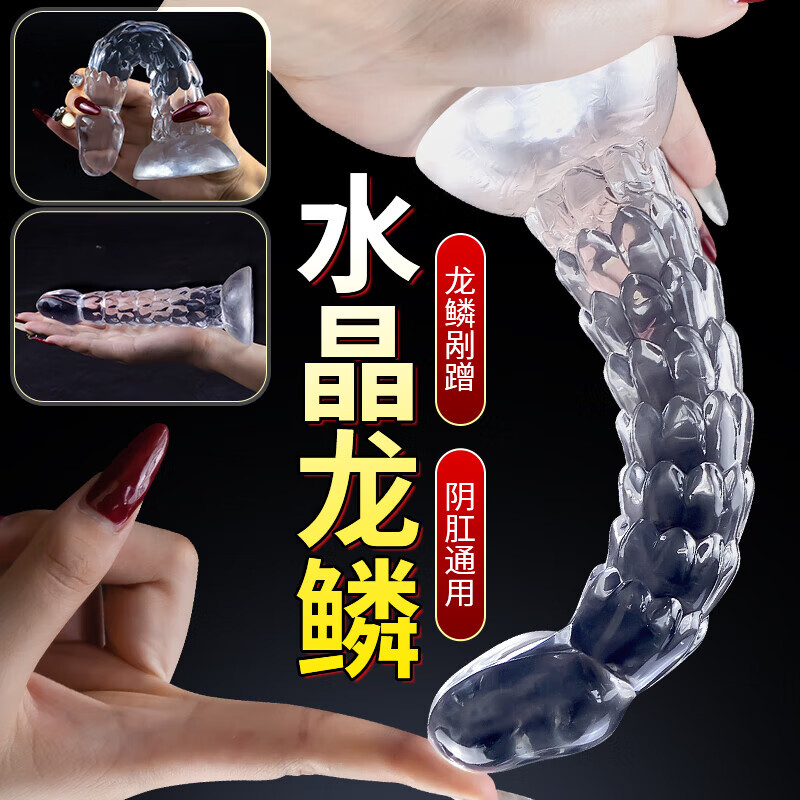 Dragon scale dildo, female masturbation device, simulated dildo, transparent adult sex toy, dragon scale scratching stimulation prop, transparent simulated dragon scale dildo, medium size