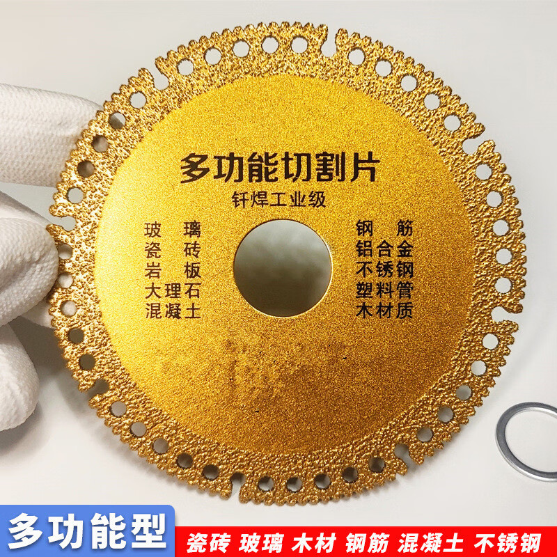 Kapuden multifunctional composite cutting blade glass tile rock slab cement marble cast iron steel bar wood angle grinder saw blade industrial grade multifunctional cutting king 2 pieces