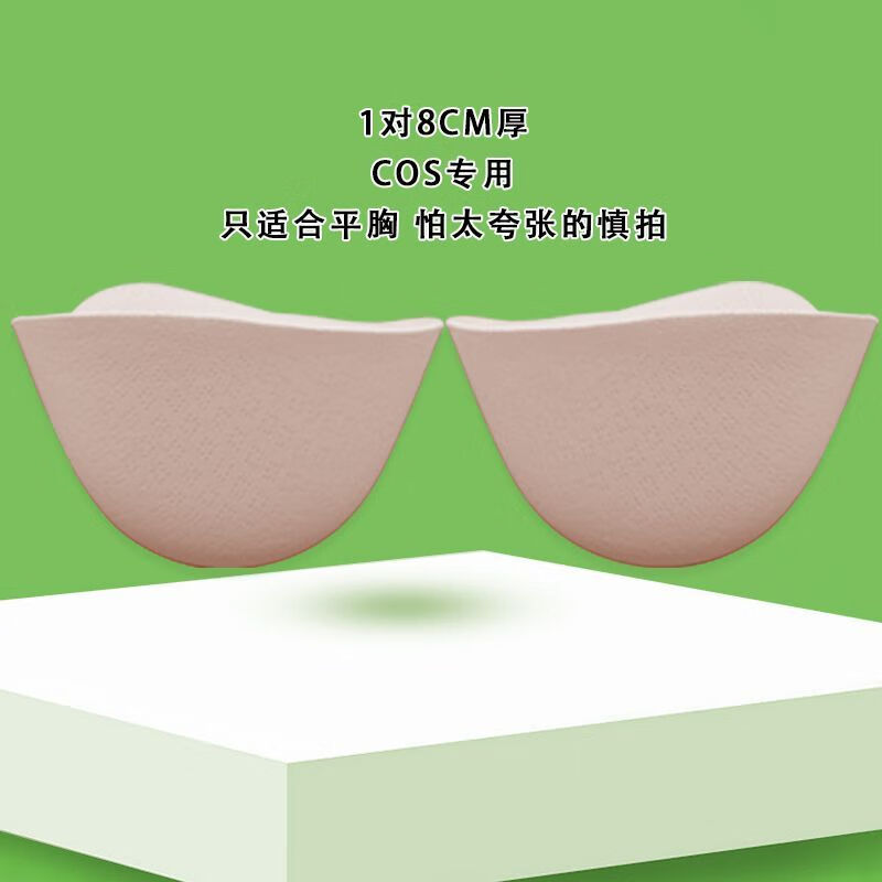 Banfishi underwear for men and women, super thick, removable, extra thick breast pads, fake big sexy beautiful back tube top, expanded bra pads, skin color breast pads (8CM 1 pair)