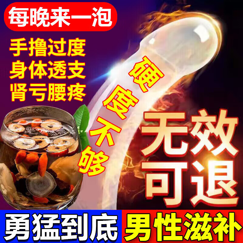 Beijing Tongrentang Official Ginseng, Huangjing, Eucommia, Male Flowers, Maca, Eight Treasures and Nine Treasures, Mulberry Health Tea, Men's Spleen and Nourishing Substitute Tea, a box of 30 bags to nourish the kidneys, strengthen yang, excessive premature ejaculation, sensitive kidney deficiency, fast ejaculation tea, Men's Nourishing Five Treasures Tea