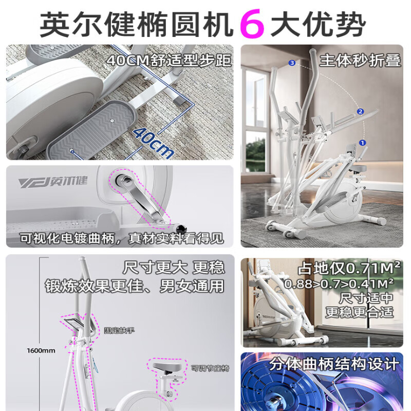 Yingerjian installation-free intelligent magnetically controlled elliptical machine home running exercise bike space walker mountaineering deluxe version - folding installation-free 16-speed magnetic control -