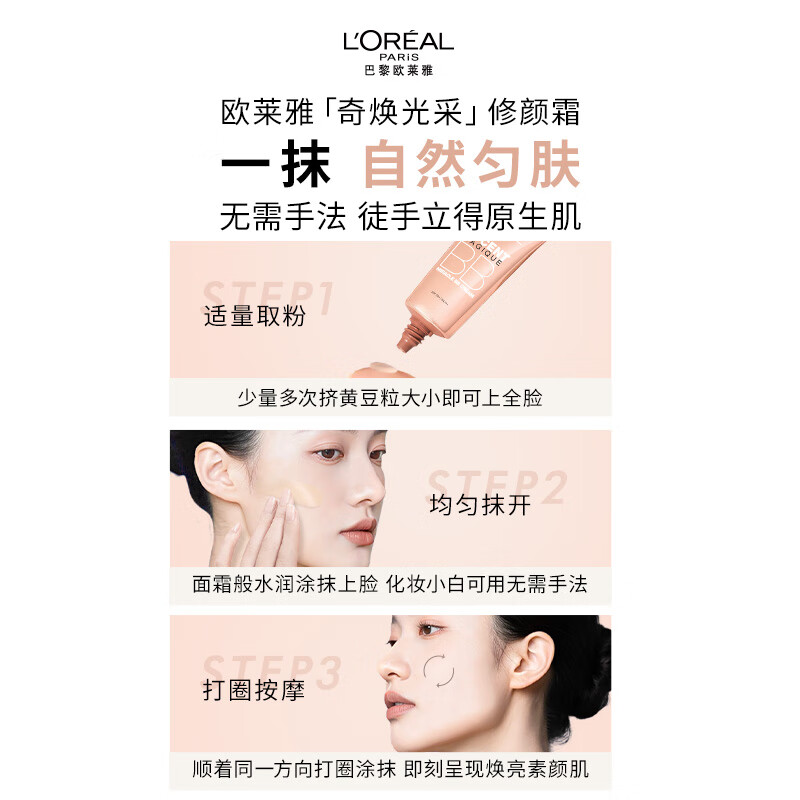 L'Oreal New Powder BB#10 Repair Cream 30ml Pre-Makeup Concealer Sunscreen Isolation BB Cream Liquid Foundation New Year's Gift for Girlfriend
