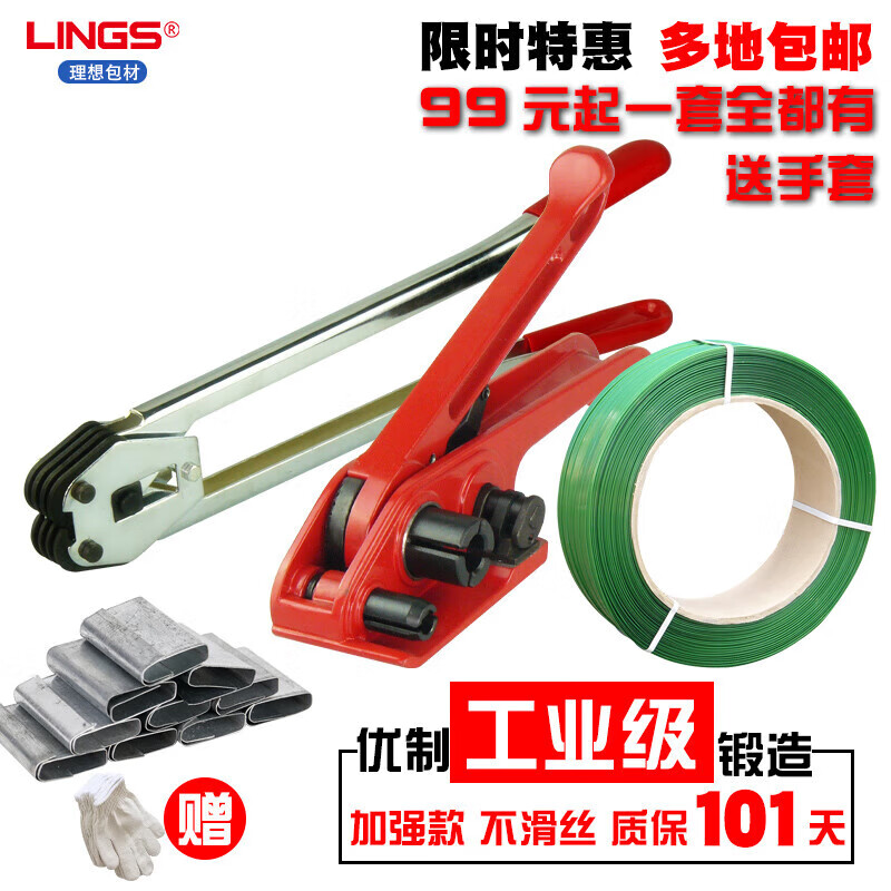 Packing tape, plastic steel binding tape, packing buckle, buckle packaging tape, plastic tape seal, carton, packing rope, woven basket frame, 160820KG, including paper core, about 1200M