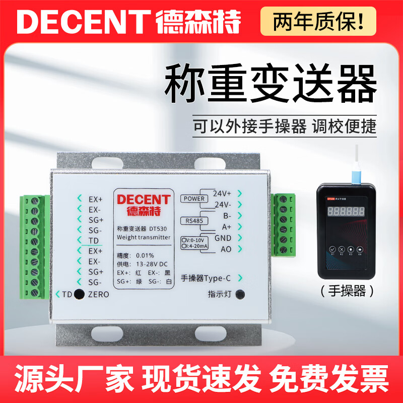 Yuechang Shengdesente DT530 weighing force sensor transmitter signal amplifier pull pressure number handheld device