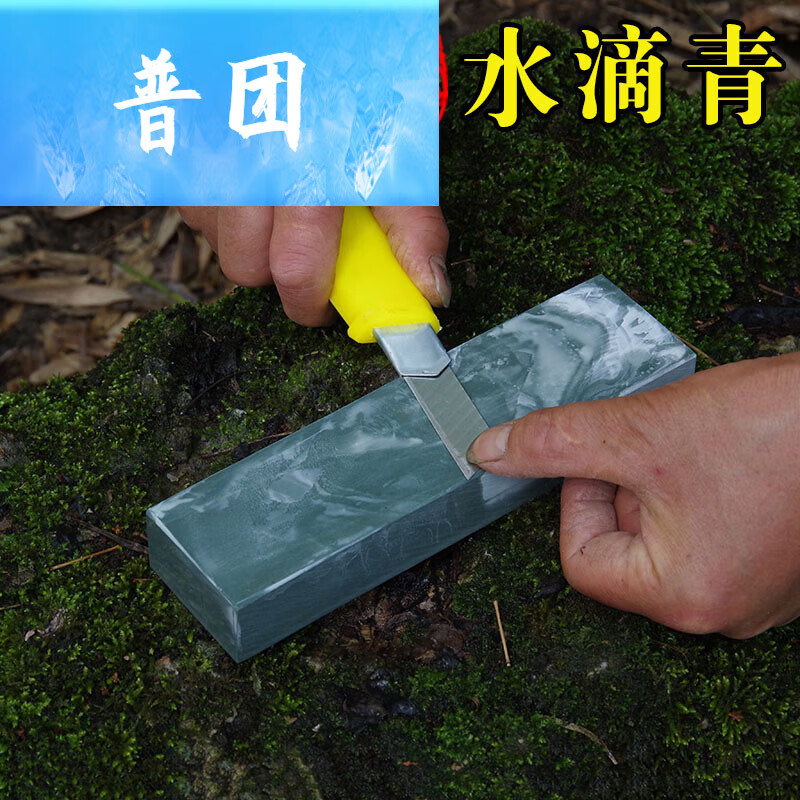 Enshousu grinding stone slurry stone whetstone fine grinding and polishing mirror stone oil stone frame natural knife sharpener hydrolite water drop blue whetstone 15*3*1.5 small size
