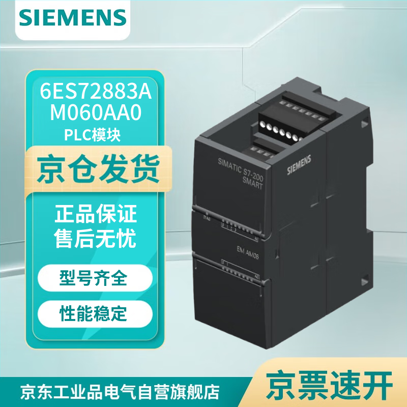 Siemens 6ES72883AM060AA0 PLC module controller SIMATIC S7-200 SMART, analog I/O SM AM06, 4 analog inputs