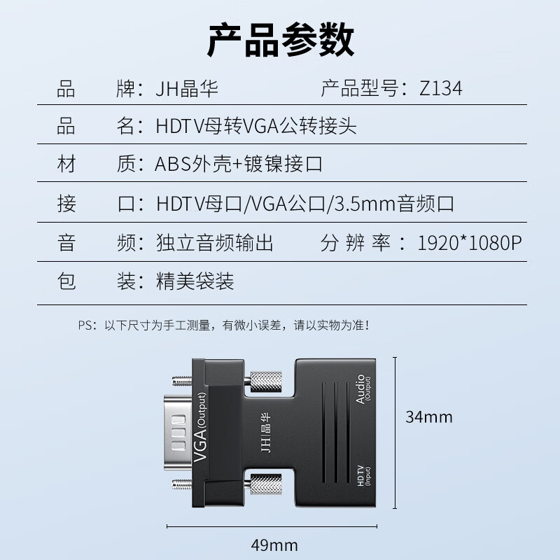 Jinghua HDMI to VGA female to male converter with audio port HD video adapter adapter laptop set-top box connected to TV monitor projector Z134
