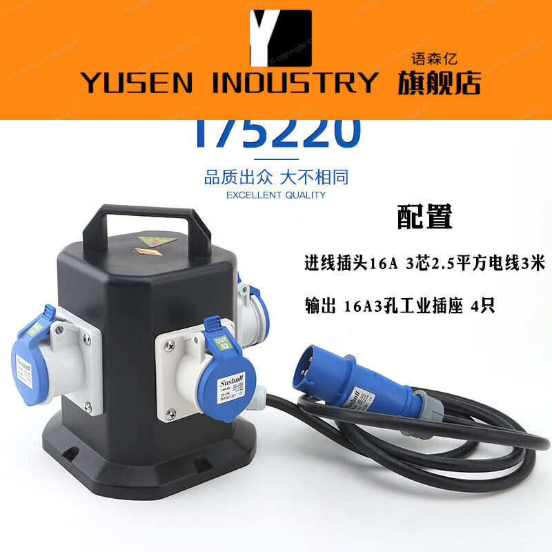 Industrial conversion plug 380V socket conversion national standard 4-hole 16A conversion head 220 waterproof RV charging box row one in 4 out