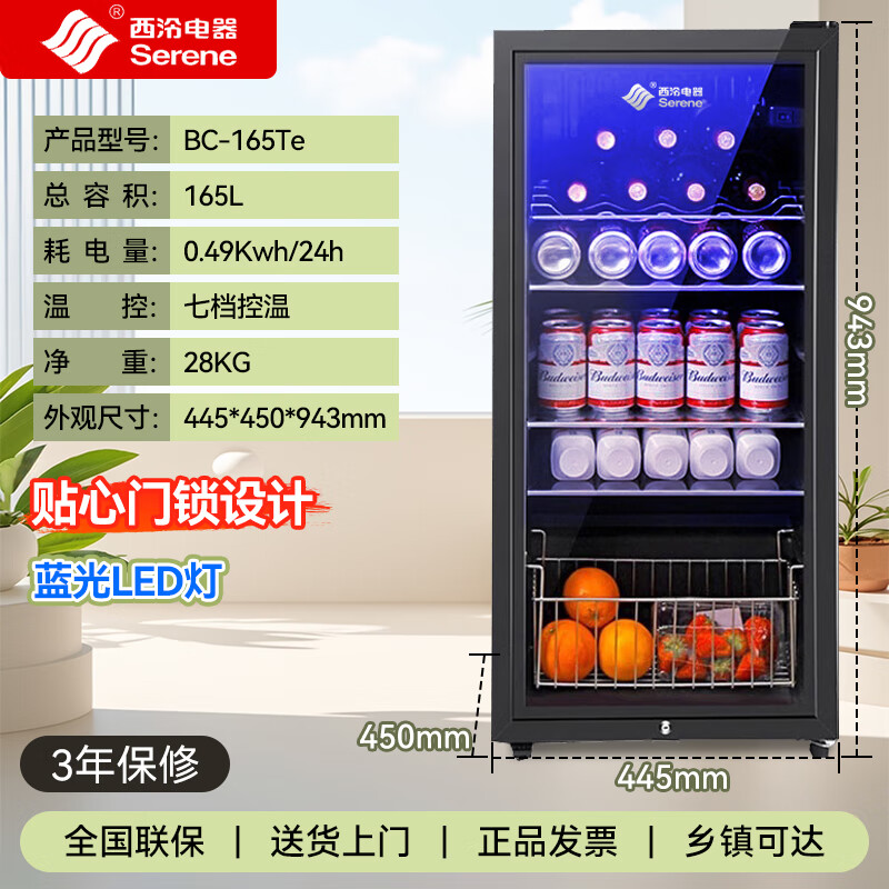 Xiling Serene Ice Bar Refrigerator Fresh Cabinet Home Living Room Office Small Refrigerator Ice Bar Single Door European Constant Temperature Wine Cabinet Display Cabinet Sample Tea Beverage Glass Door 165 Liter Black Liner Fully Refrigerated + With Light + Door Lock + Level 1