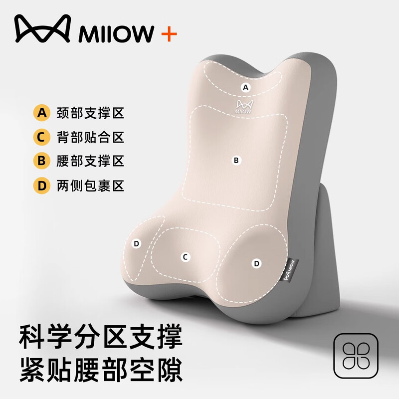 MiiOW bed reading pillow sofa cushion bedroom mobile phone backrest multi-functional neck and waist support back cushion
