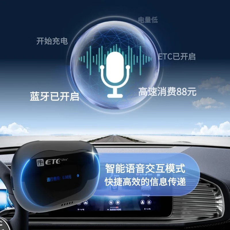 Chiyimei 2026 smart card-free ETC national universal motorcycle etc screen display voice sticker-free hidden etc processing new product upgraded screen display + AI voice broadcast - free bracket