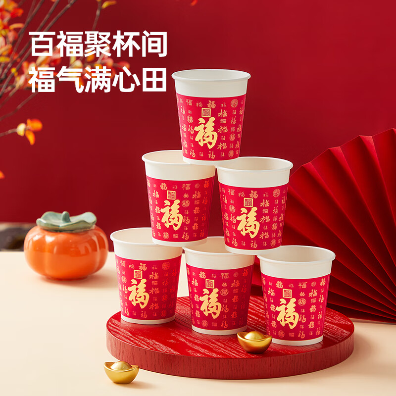 Cui Dahuang Baifu Paper Cup Spring Festival Red Wedding Happy Event Disposable Cup 100 Thickened Large Capacity Blessing Cup