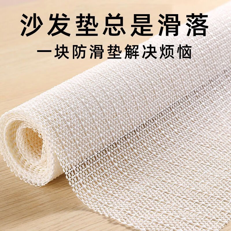 Chaosihui tatami sofa cushion fixed mesh mat anti-slip mat mattress anti-slip mat carpet silicone home bedroom can be freely cut double-sided latex comfortable anti-slip mat 30cm 30* suitable for seat cushions