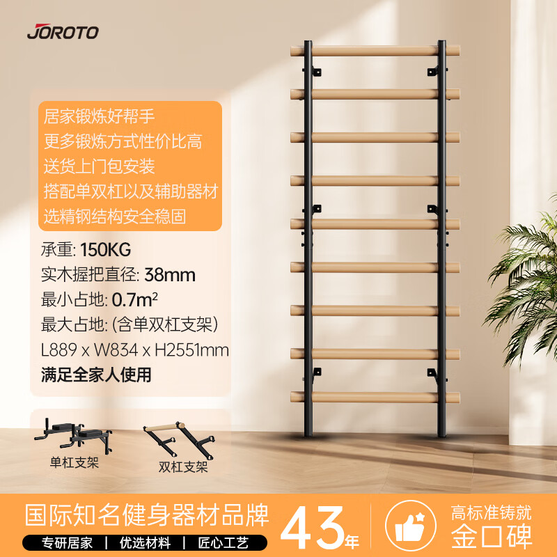 JOROTO ribbed wooden frame pull-up device horizontal bar household multi-functional rehabilitation leg press and stretch frame thickened steel tube YT30