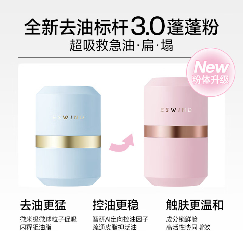 ESWIND fluffy powder 3.0 upgraded version no-wash oil control fluffy powder dry hair powder hair oil control 15g