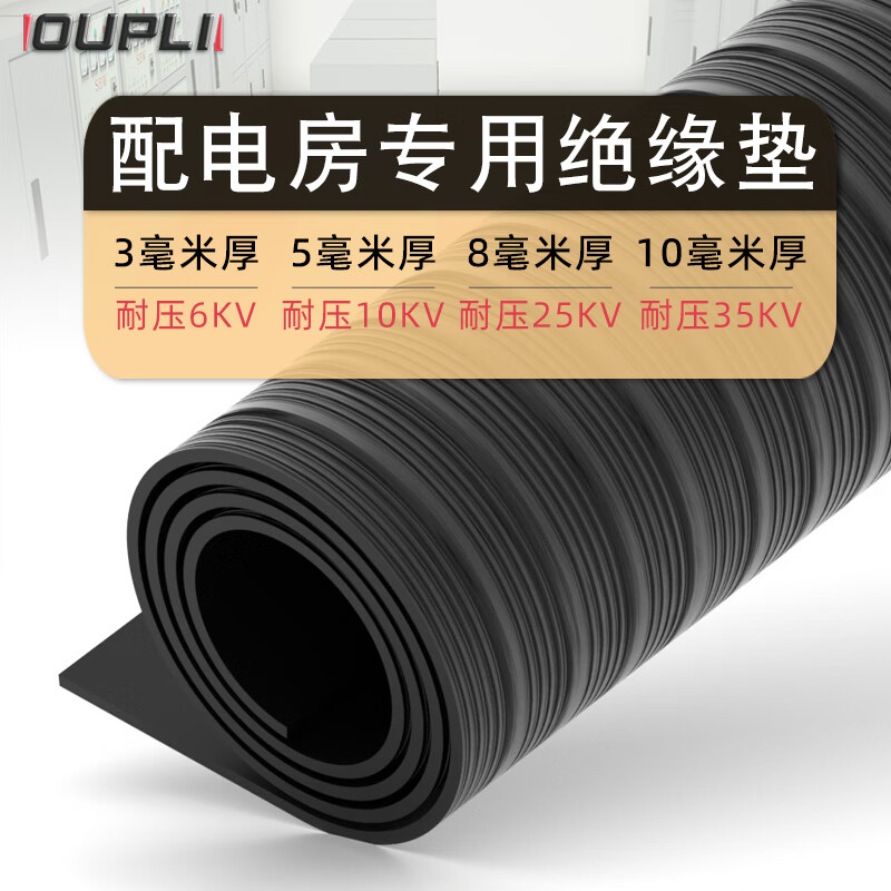 High voltage insulation mat, special rubber pad for power distribution room, insulating rubber sheet, 10KV carpet insulation board pad, 3/5/8mm. The following are striped style, striped style, striped style