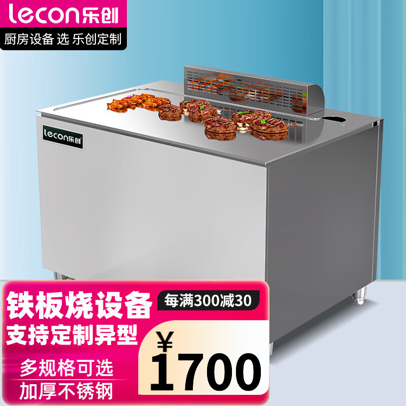 Lecon (lecon) Teppanyaki commercial Western restaurant Japanese electromagnetic grill equipment Electric heating can be customized for large hotels Grilled steak Teppanyaki fried rice Electric griddle equipment Square Engineering electromagnetic model 1500*800*800