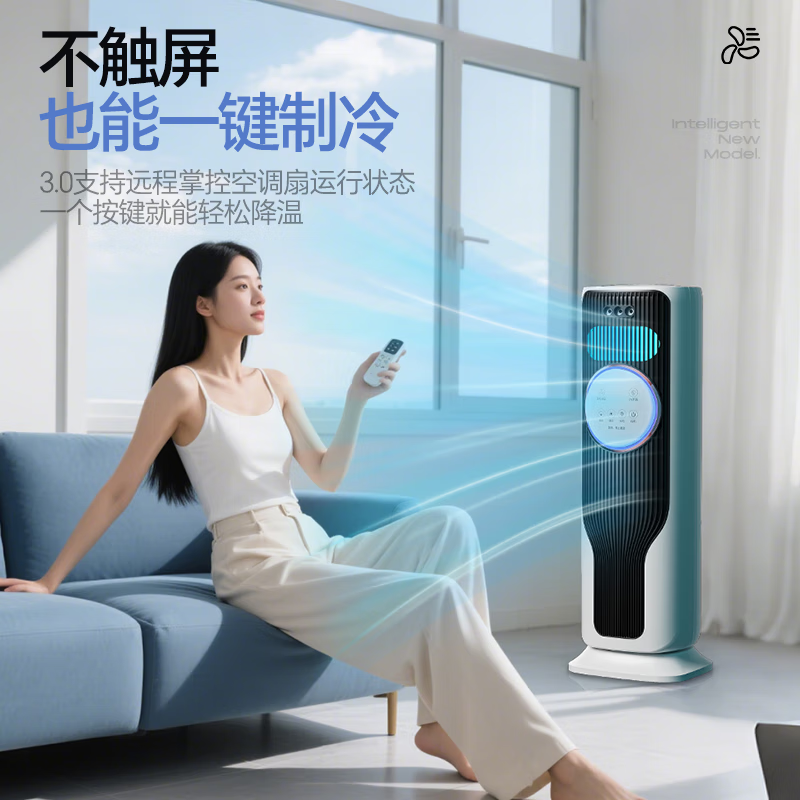 Air conditioning fan energy-saving humidifier cold fan air cooler light sound heater dual-use cooling and heating mobile air conditioner white spray humidification + heating and cooling + UA sterilization