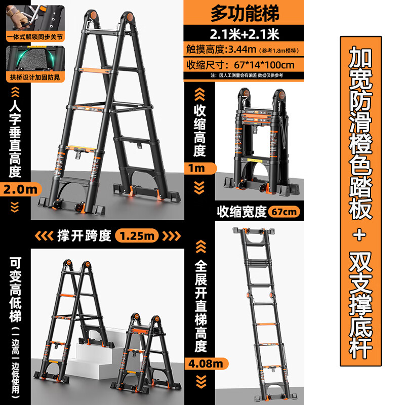 Midoli Herringbone Ladder Telescopic Ladder Folding Ladder Multifunctional Aluminum Alloy Ladder Elevator Engineering Straight Ladder Home Ladder Portable Climbing Staircase Multifunctional 2.1 = Straight Ladder 4.2 Meters + Wheels Black Orange Style *1