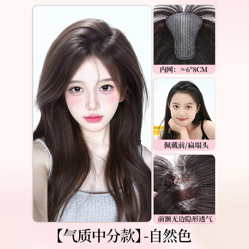 Jiali Qiansi, no need for hairpins, wig for women, replacement hair on top of head to cover white hair, increase hair volume, thin real hair, fake bangs Velcro, upgraded hair seam stickers - figure 8 style, natural color 6*8 25cm