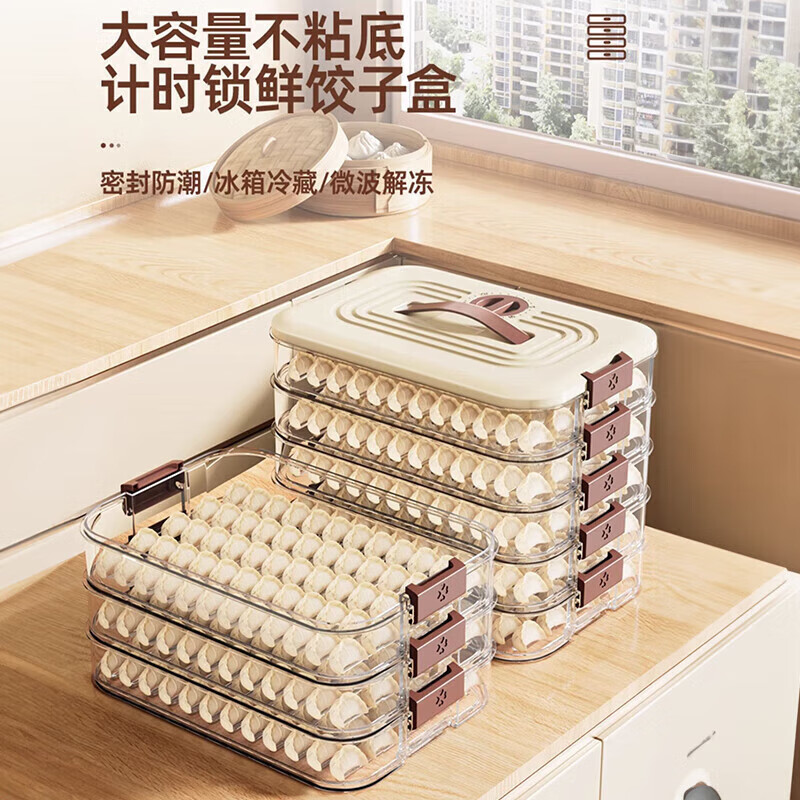 Grain dumpling storage box for refrigerator, special frozen box for food, dumpling tray, multi-layer quick-frozen wonton crisper, can hold 210 dumplings, portable, 3 layers, default, default, default