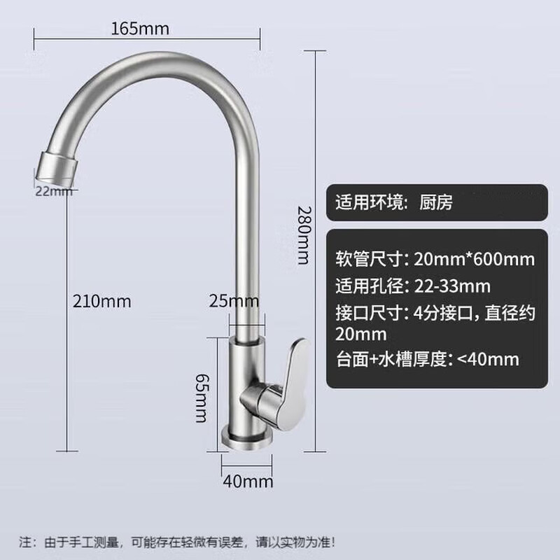 Chigo stainless steel kitchen faucet bathroom hot and cold water head anti-splash sink single cold faucet