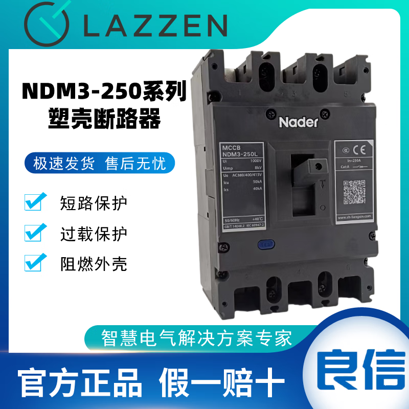 Liangxin Nader Shanghai NDM3-250M 400 630 800 air switch molded case circuit breaker 3P S 200A NDM3-250L/3300