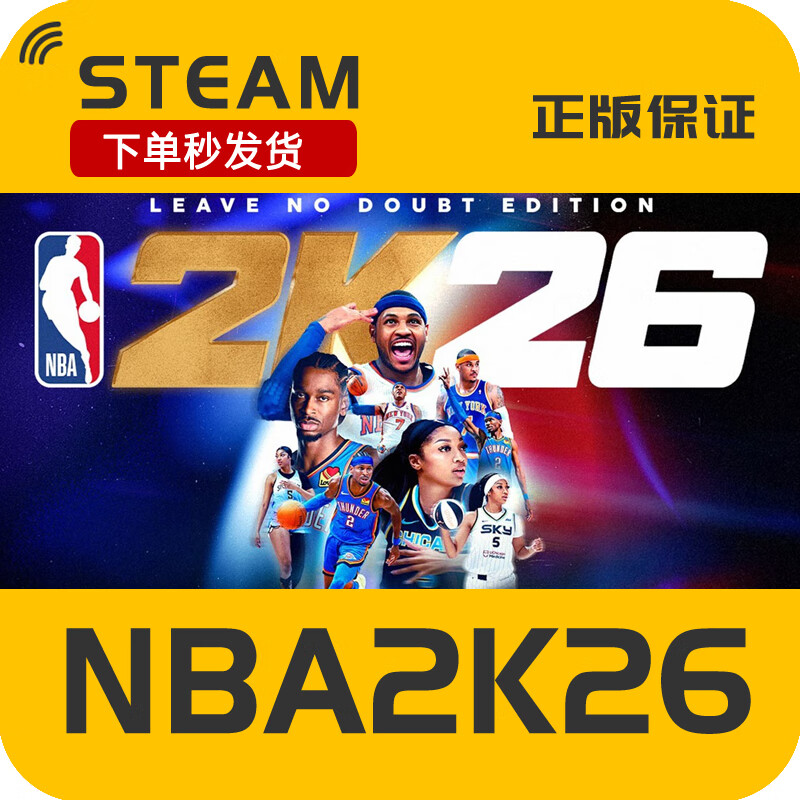Steam genuine NBA 2K26 national zone gift activation code cdk NBA2K26 steam version 2026 superstar version national zone