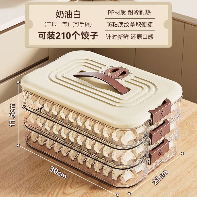 Grain dumpling storage box for refrigerator, special frozen box for food, dumpling tray, multi-layer quick-frozen wonton crisper, can hold 210 dumplings, portable, 3 layers, default, default, default