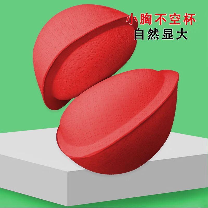 Banfishi underwear for men and women, super thick, removable, extra thick breast pads, fake big sexy beautiful back tube top, expanded bra pads, skin color breast pads (8CM 1 pair)