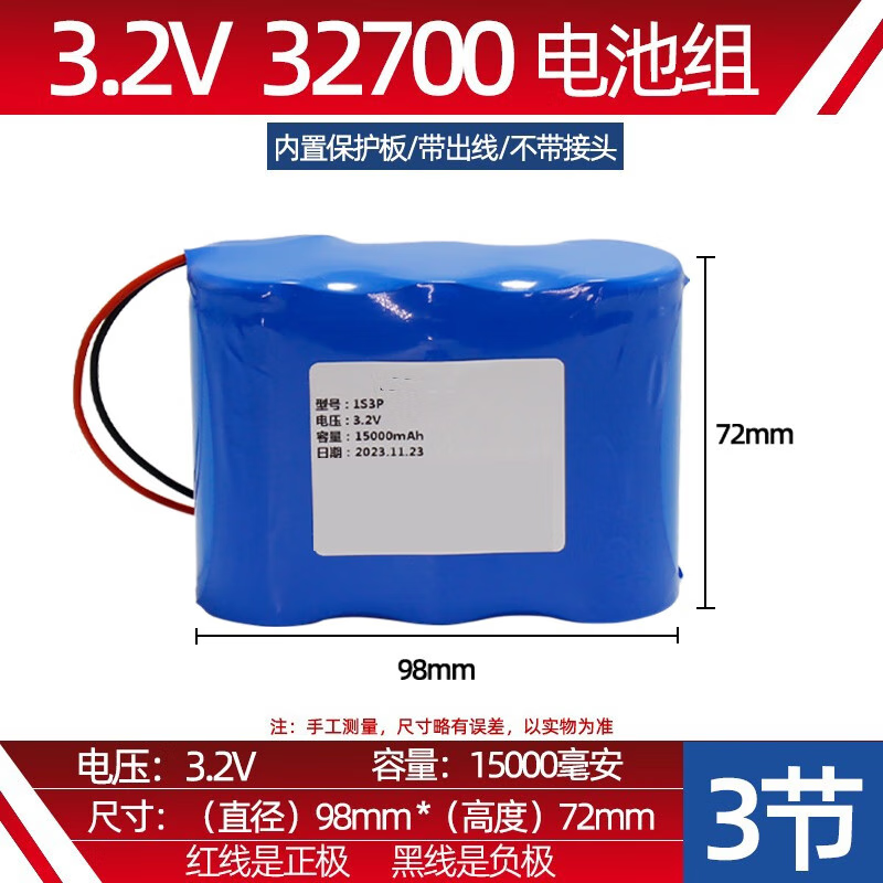 Kaiyuanda solar light battery 32650 lithium iron phosphate battery street light battery 3.2V-15000 mAh 3 cells side by side with board outlet